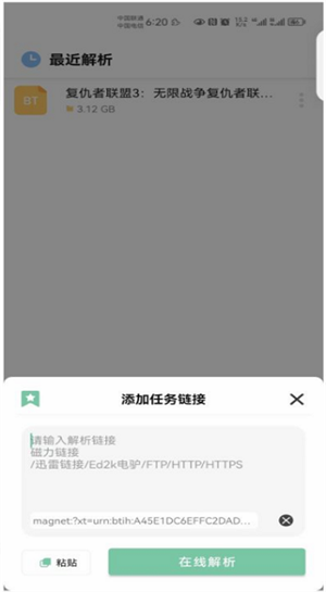 悟空下載app無廣告版