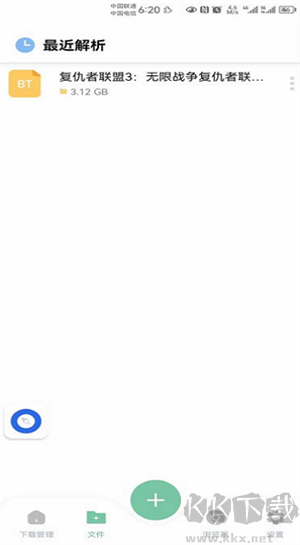 悟空下載app無廣告版