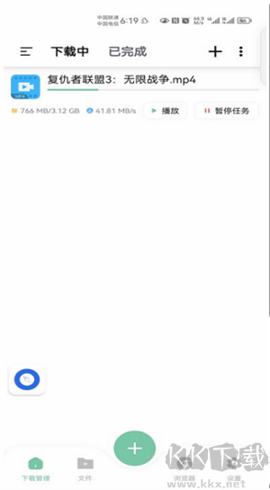 悟空下載app無廣告版