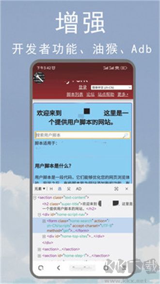 m瀏覽器app最新版