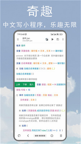 m瀏覽器app最新版