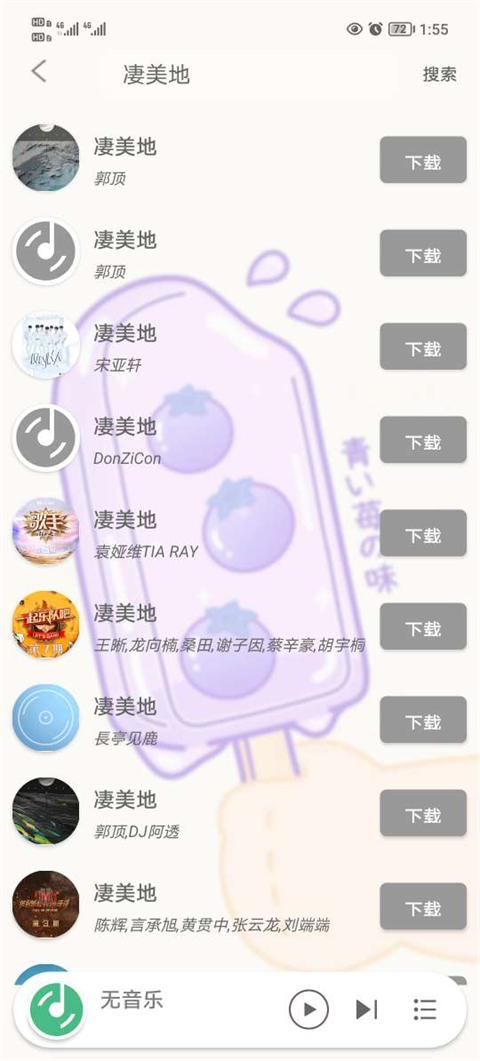 靈悅音樂(lè)app安卓版