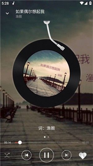 靈悅音樂(lè)app使用教程7
