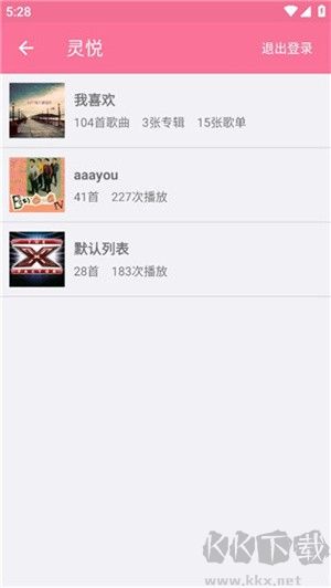 靈悅音樂(lè)app使用教程6