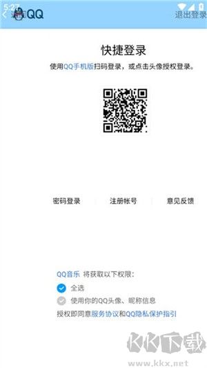 靈悅音樂(lè)app使用教程3