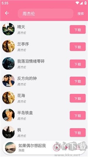 靈悅音樂(lè)app使用教程2