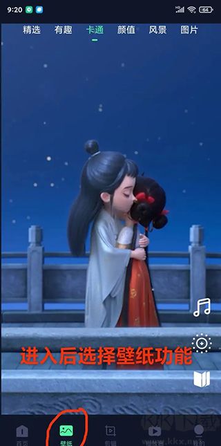 影音坊動(dòng)態(tài)壁紙