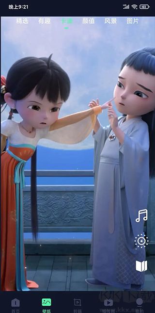 影音坊動(dòng)態(tài)壁紙