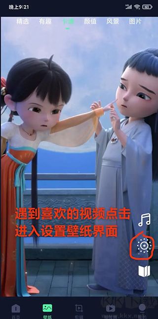 影音坊動(dòng)態(tài)壁紙