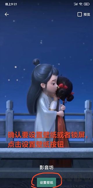 影音坊動(dòng)態(tài)壁紙