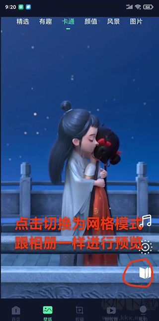 影音坊動(dòng)態(tài)壁紙