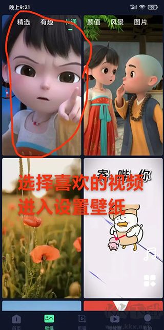 影音坊動(dòng)態(tài)壁紙