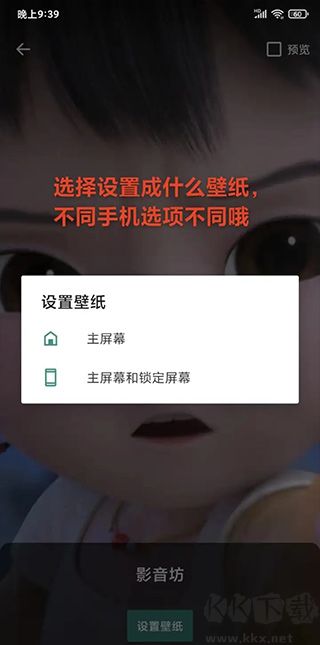 影音坊動(dòng)態(tài)壁紙