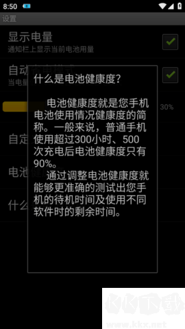 超級省電最新版