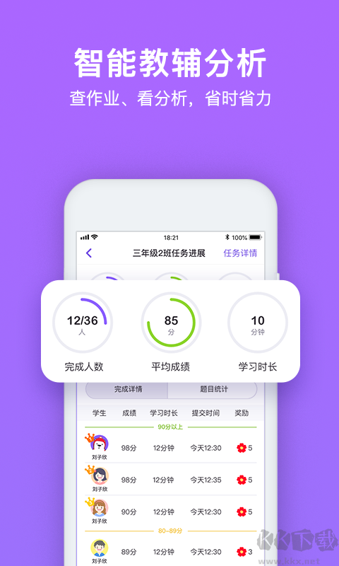 騰訊英語君app小學版