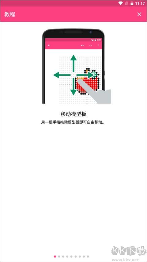 拼豆創(chuàng)造者官方安卓版