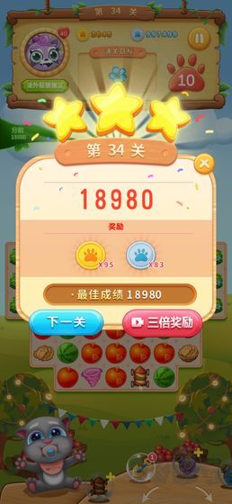 喵星人傳奇官方版