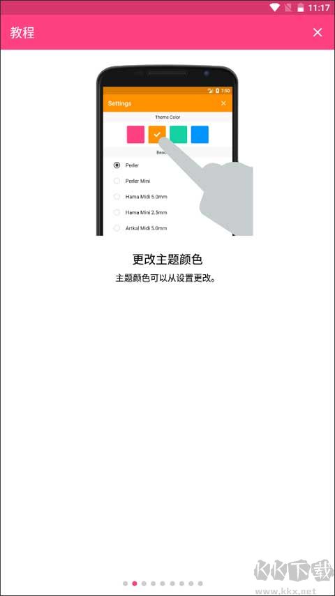 拼豆創(chuàng)造者官方安卓版