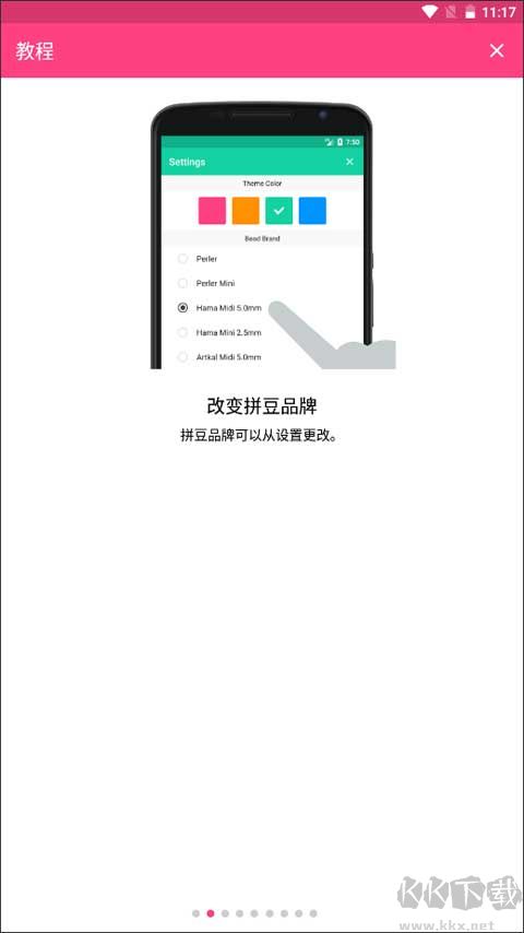 拼豆創(chuàng)造者官方安卓版