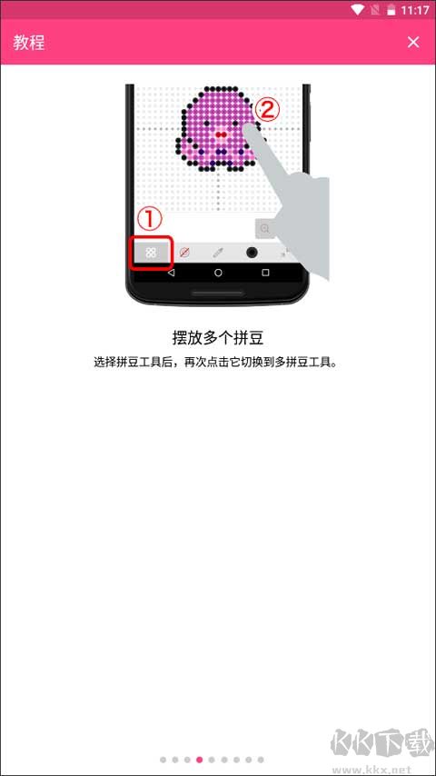 拼豆創(chuàng)造者官方安卓版