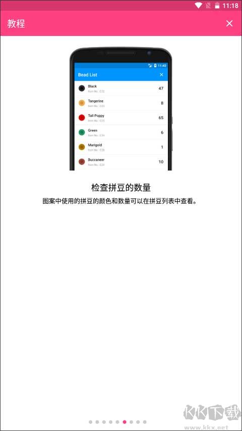拼豆創(chuàng)造者官方安卓版