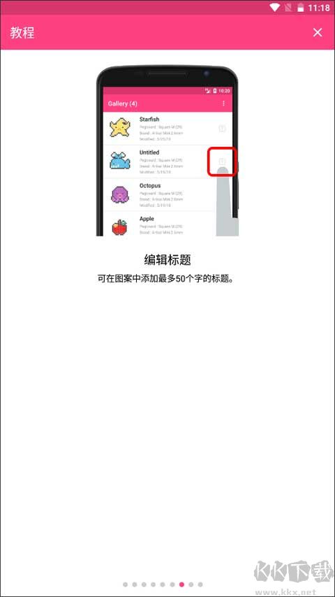 拼豆創(chuàng)造者官方安卓版