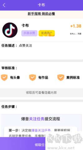 點(diǎn)贊幫正式版