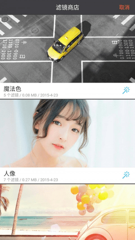 莫陌相機(jī)app綠色版