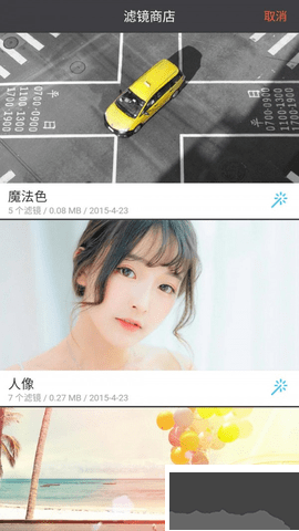 莫陌相機(jī)app綠色版