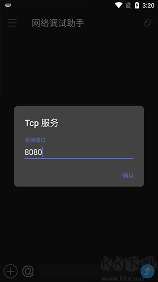 NetAssist安卓手機(jī)版