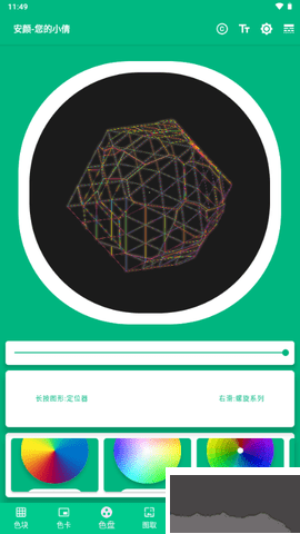 安顏取色工具APP手機版下載免費版-安顏取色工具軟件下載安裝最新版v1.0.1
