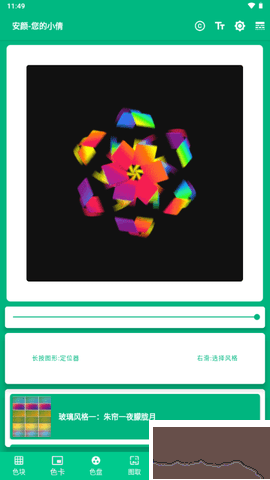 安顏取色工具APP手機版下載免費版-安顏取色工具軟件下載安裝最新版v1.0.1