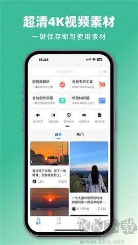 抖素材綠色版