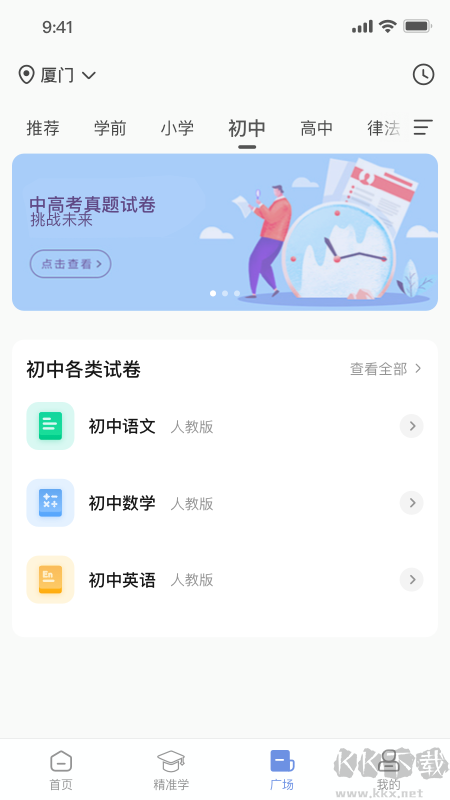 漢小印打印機(jī)app官方版