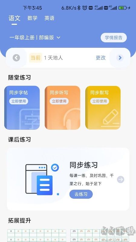 漢小印打印機(jī)app官方版