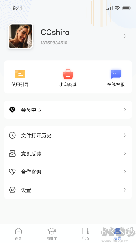 漢小印打印機(jī)app官方版
