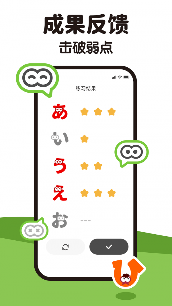 MOJiKana五十音(學(xué)日語(yǔ))