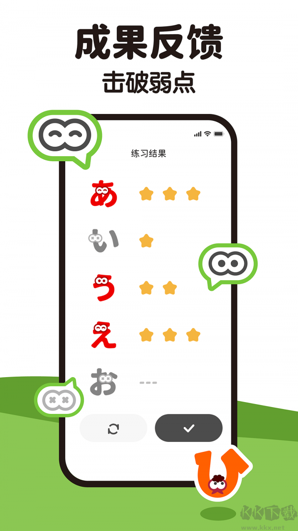 MOJiKana五十音(學(xué)日語(yǔ))
