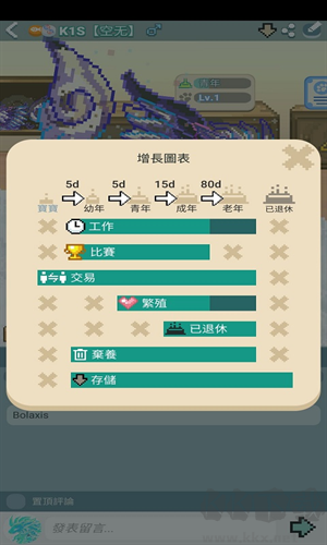 像素萌寵最新版