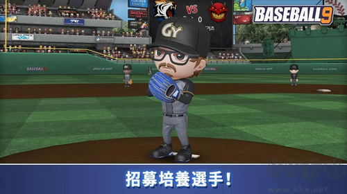 職業(yè)棒球9最新版