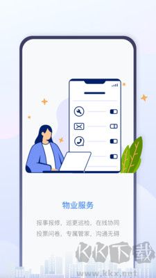 慧生活Pro標(biāo)準(zhǔn)版