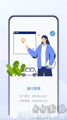慧生活Pro標(biāo)準(zhǔn)版