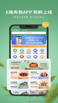 E路有我官網(wǎng)版