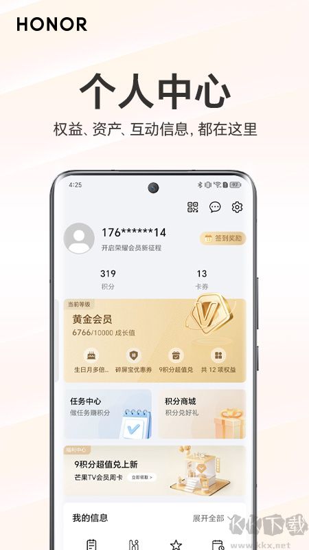 我的榮耀正版