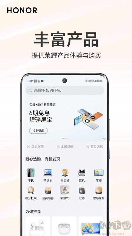 我的榮耀正版