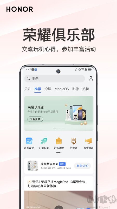 我的榮耀正版