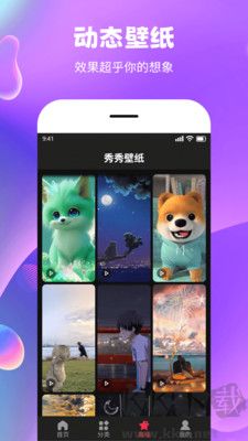 秀秀壁紙免費(fèi)版