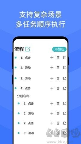 指尖自動(dòng)點(diǎn)擊器正版