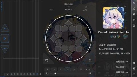 maimai可視化制譜器(Visual Maimai Mobile)