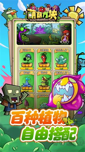 萌萌方塊2024最新版